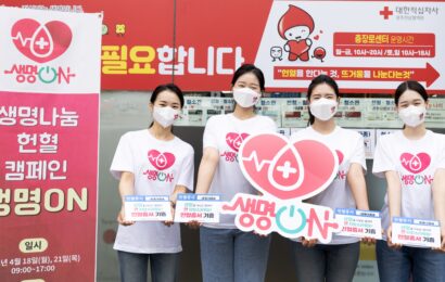 18,000 individuals join massive blood donation drive in South Korea